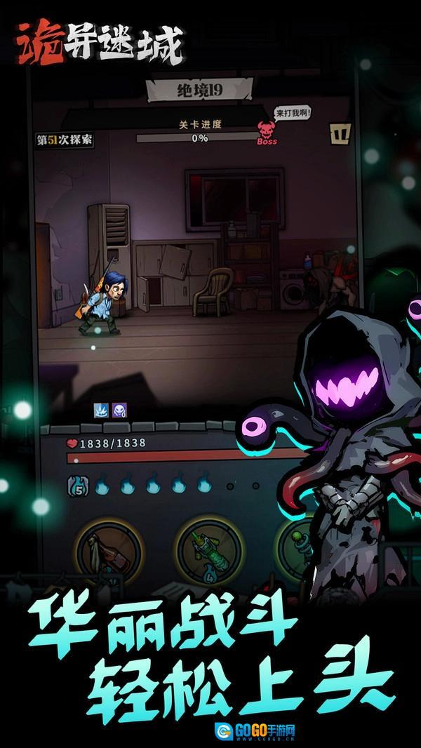 诡异迷城手游无广告版图2