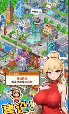 怪兽大都市游戏无广告版图1