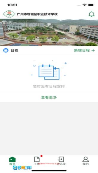 增城职校移动校园图3