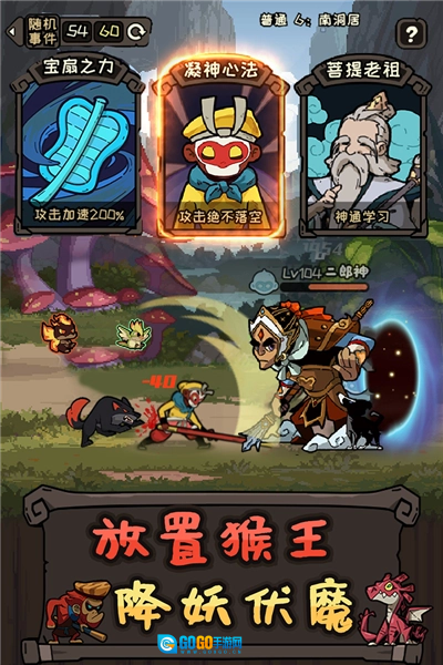 大闹天宫之猴王归来离线版图4