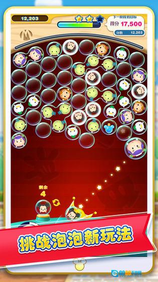 迪士尼梦之旅图4