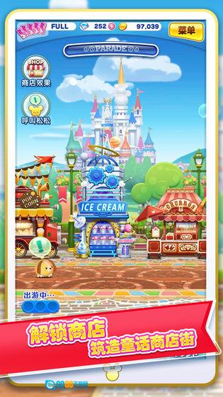 迪士尼梦之旅图3