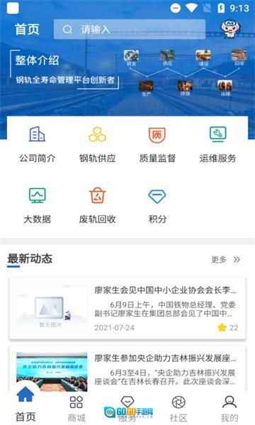 轨道科技图2
