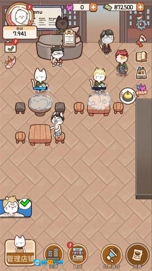 猫餐厅猫粮大亨图1