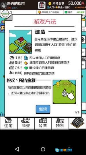 像素放置城市图1