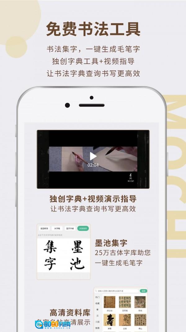 墨池书画学院图1