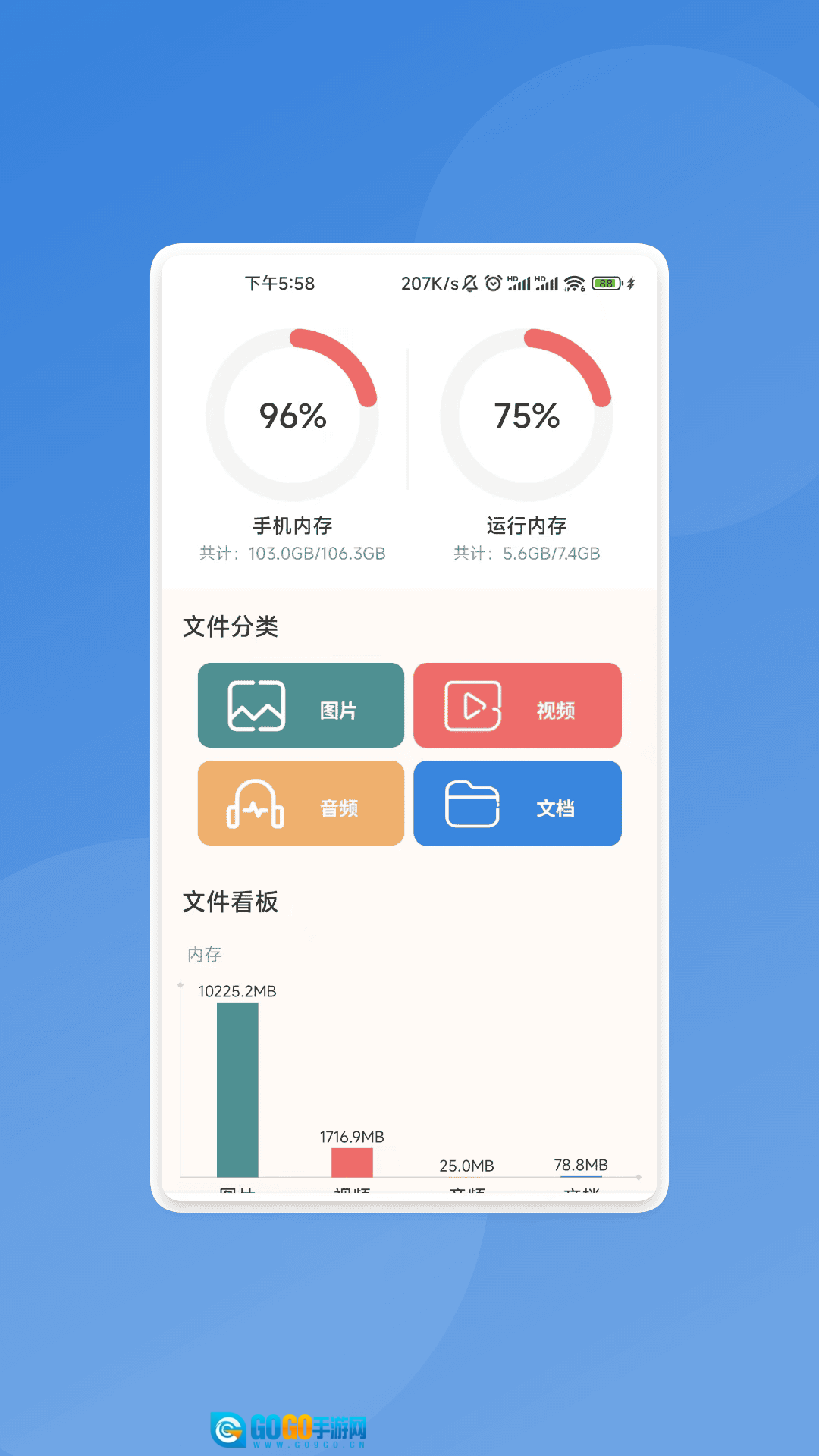 迅隙文档管家图1