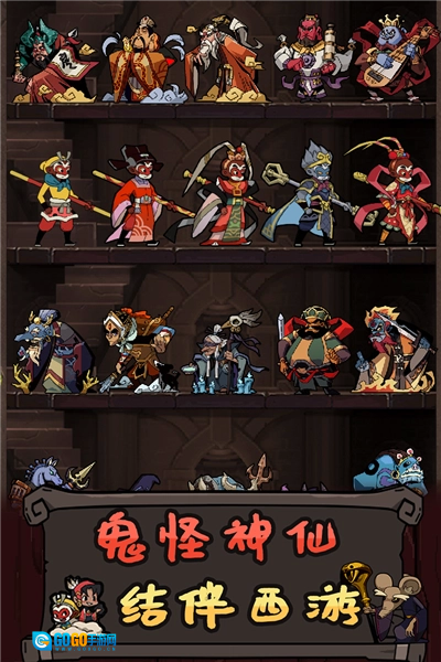 大闹天宫之猴王归来离线版图2