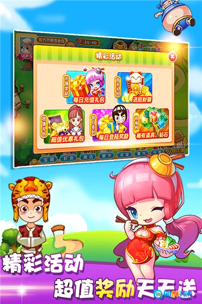 开心火锅店赚钱游戏图3