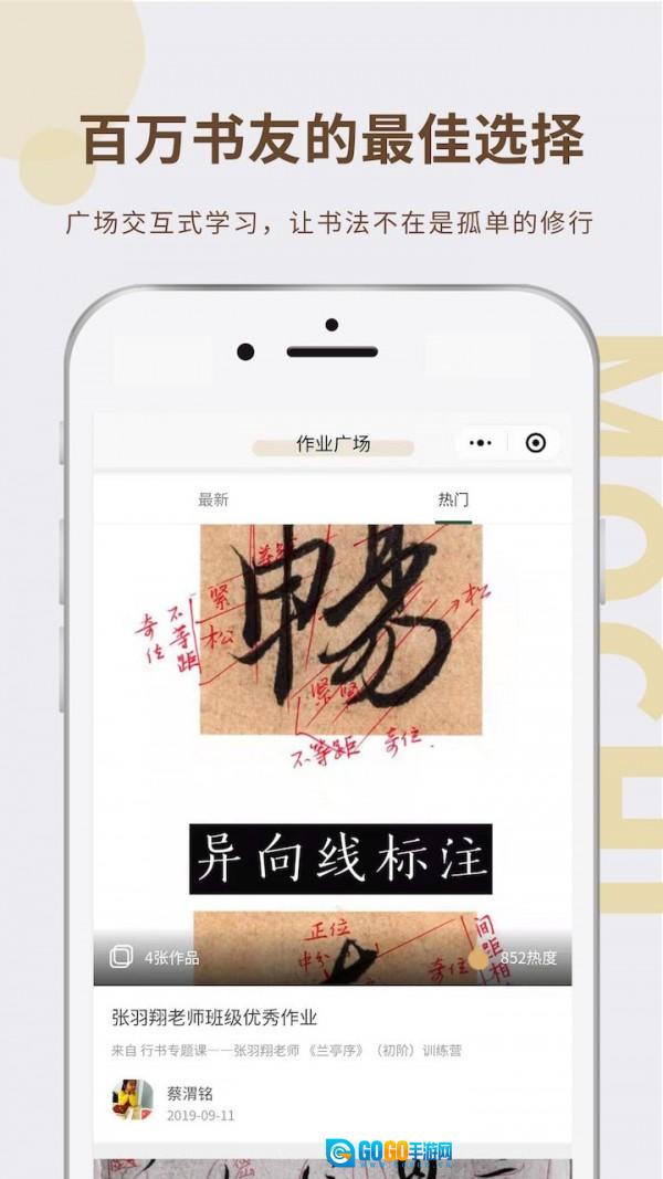 墨池书画学院图2