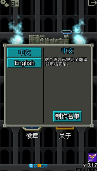 自然之神的像素地牢图4