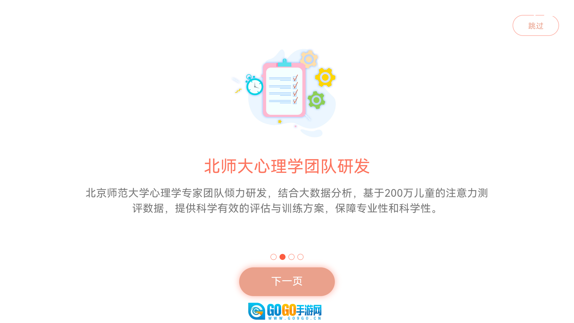 龙小旦学能图4