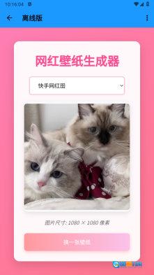 小沙雕工具箱图3