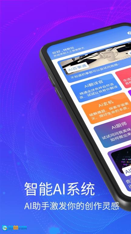 聊天机器人大师图1