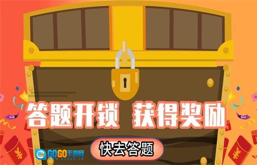 答题闯关王手机免费版图1