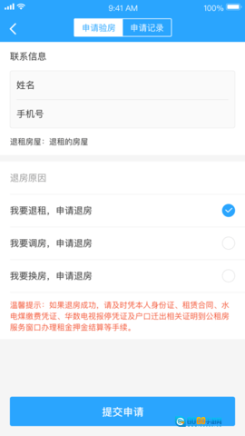 杭州市公租房图2