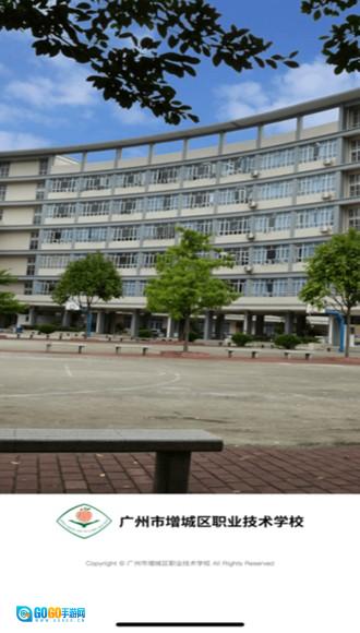 增城职校移动校园图2