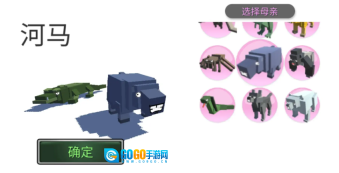 动物融合模拟器图2