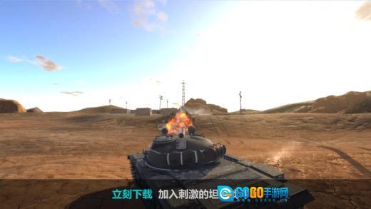 小坦克大战游戏安装包图3