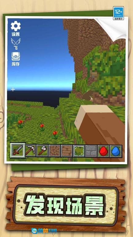 小小沙盒世界图2