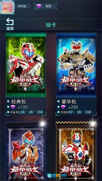 铠甲勇士拆包对战图3