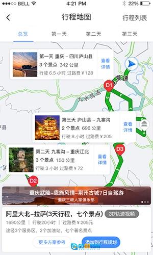 驴叨叨图5