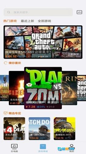 云点击云电脑图1