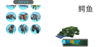 动物融合模拟器图3