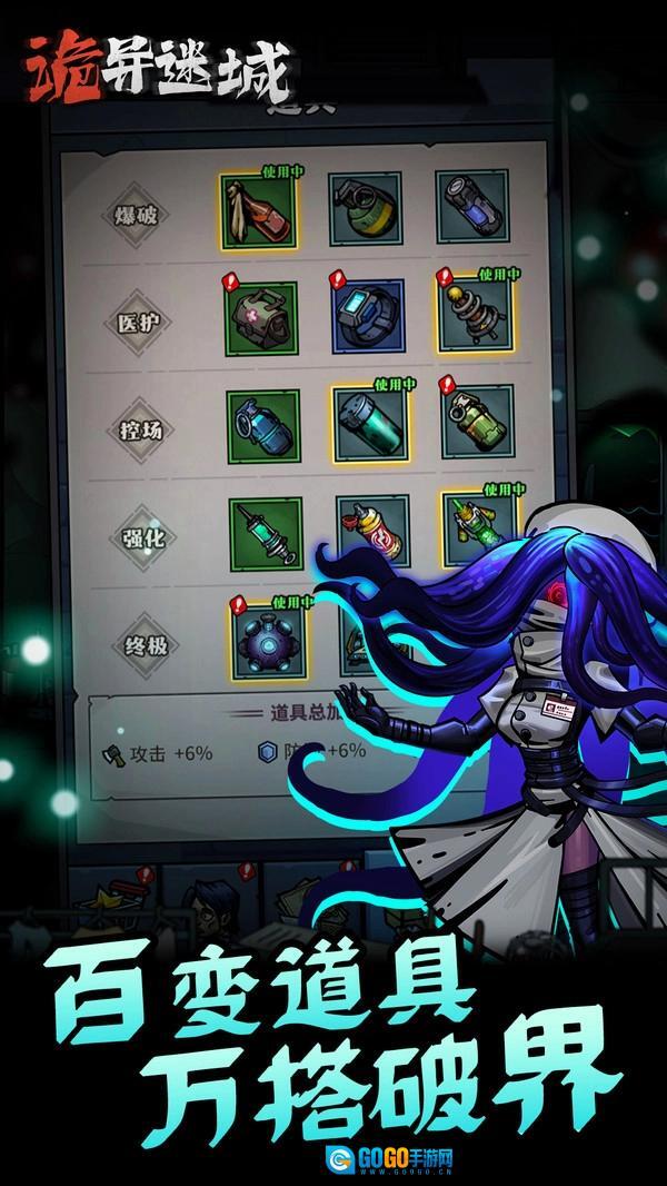 诡异迷城手游无广告版图1