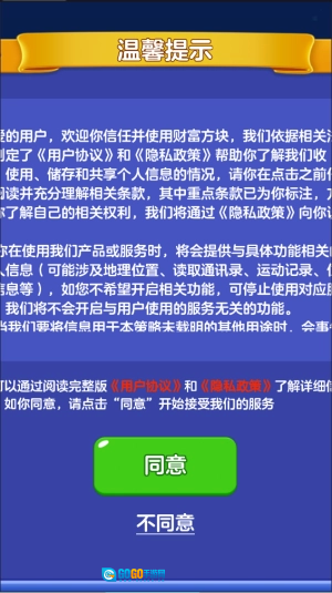 财富方块无广告版图1