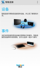 智能连接图4