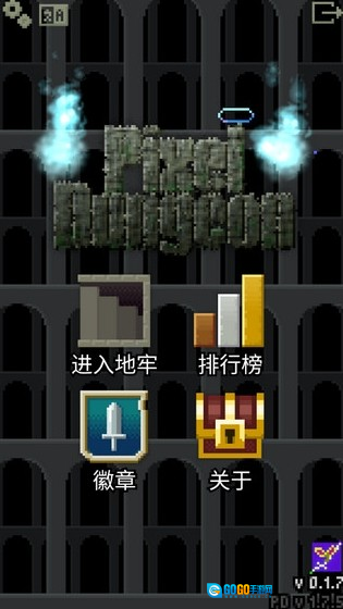 自然之神的像素地牢图2