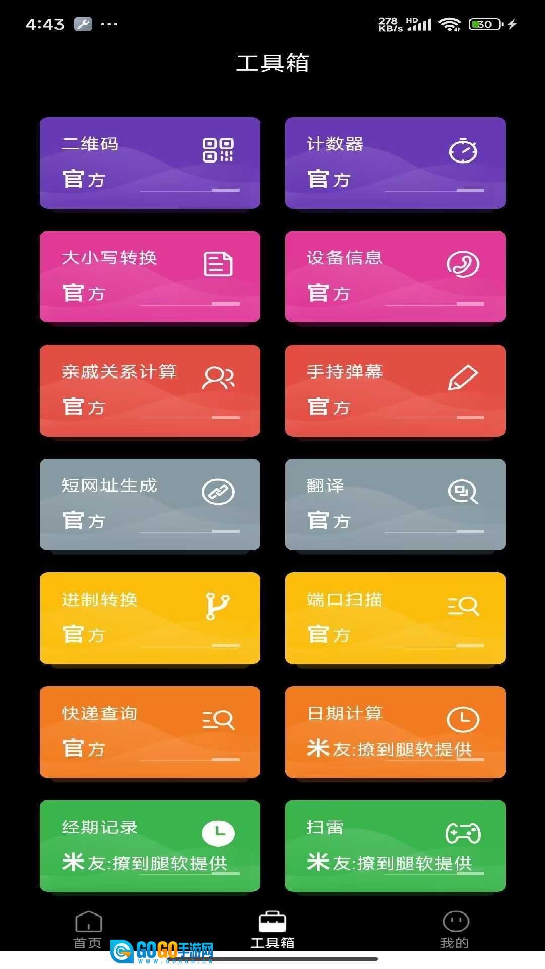 奈糖壁纸图1