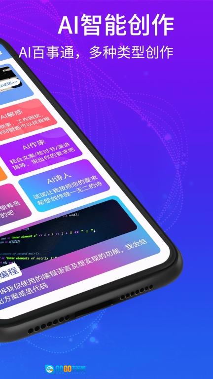 聊天机器人大师图2