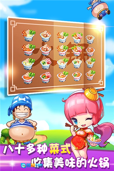开心火锅店赚钱游戏图1