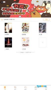 海棠文学城小说图3