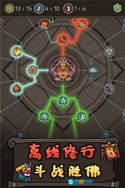 大闹天宫之猴王归来离线版图3