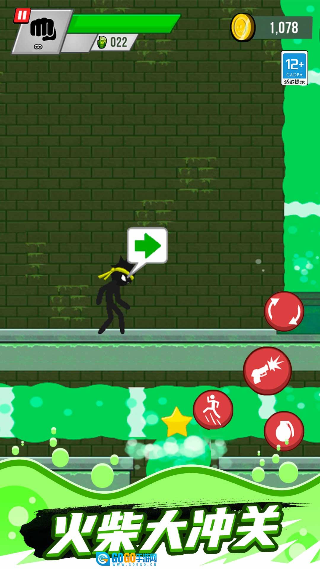 火柴人大决斗图1