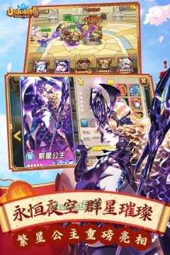 小冰冰传奇官方版图2