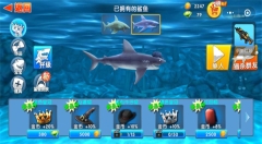 饥饿鲨进化国际服游戏安装包图2