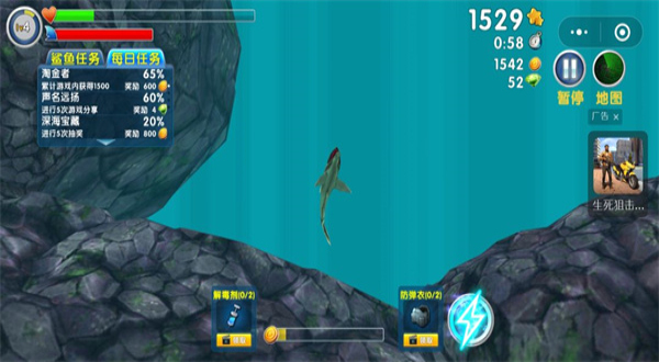 饥饿鲨进化国际服游戏安装包图3