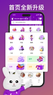 Mika米卡手机版图1