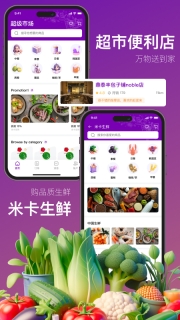 Mika米卡手机版图3