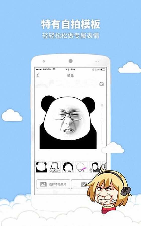 暴走表情大全最新版图2