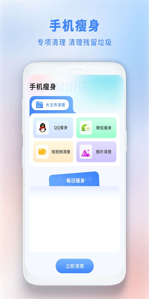 极速清理管家强力版图3