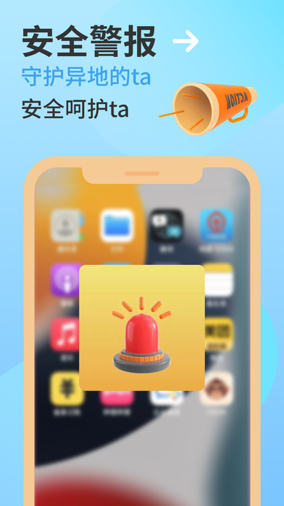 异地我和你图2