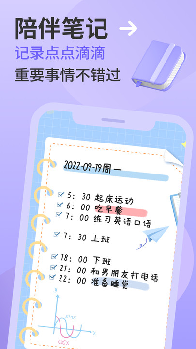 异地我和你图3