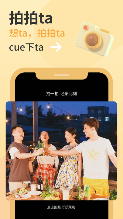 异地我和你图4