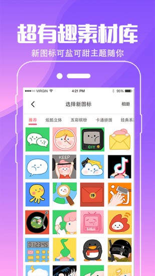动态壁纸桌面手机版图1
