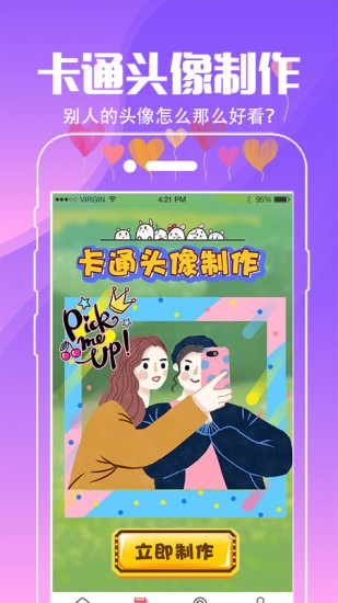 动态壁纸桌面手机版图2